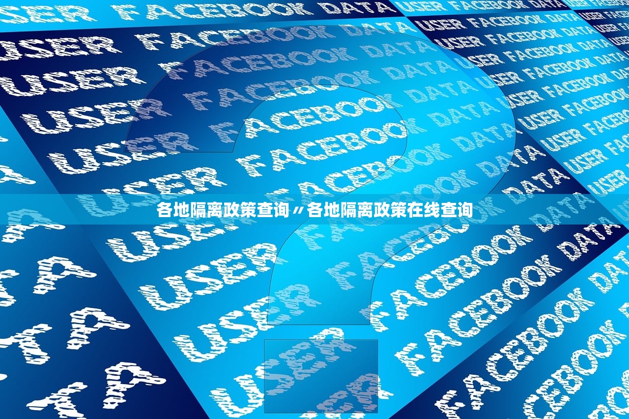 各地隔离政策查询〃各地隔离政策在线查询 各地隔离政策查询〃各地隔离政策在线查询