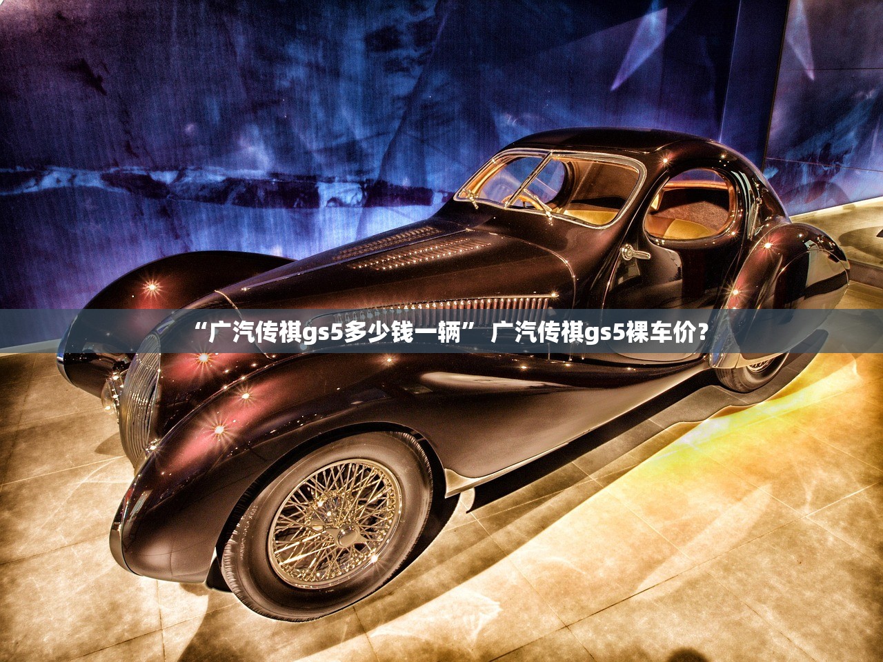 “长城哈弗h6高配费用四驱图片” 长城哈弗h62019最新款？