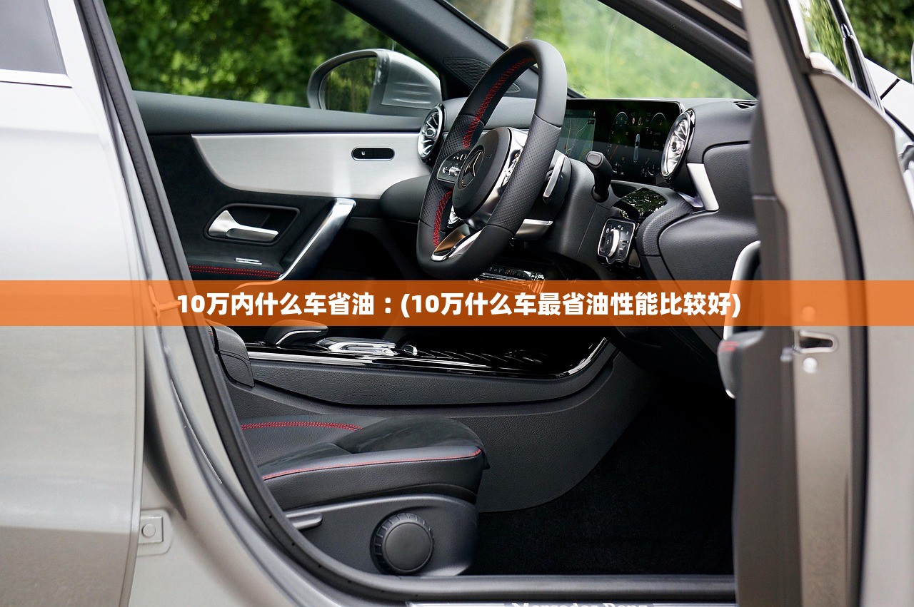 十五万左右的电动车-15万左右电动车哪一款比较好 十五万左右的电动车-15万左右电动车哪一款比较好