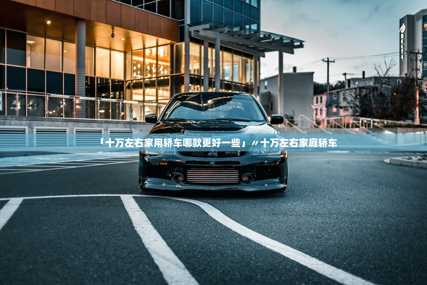 “易车对比” 易车网和汽车报价大全？