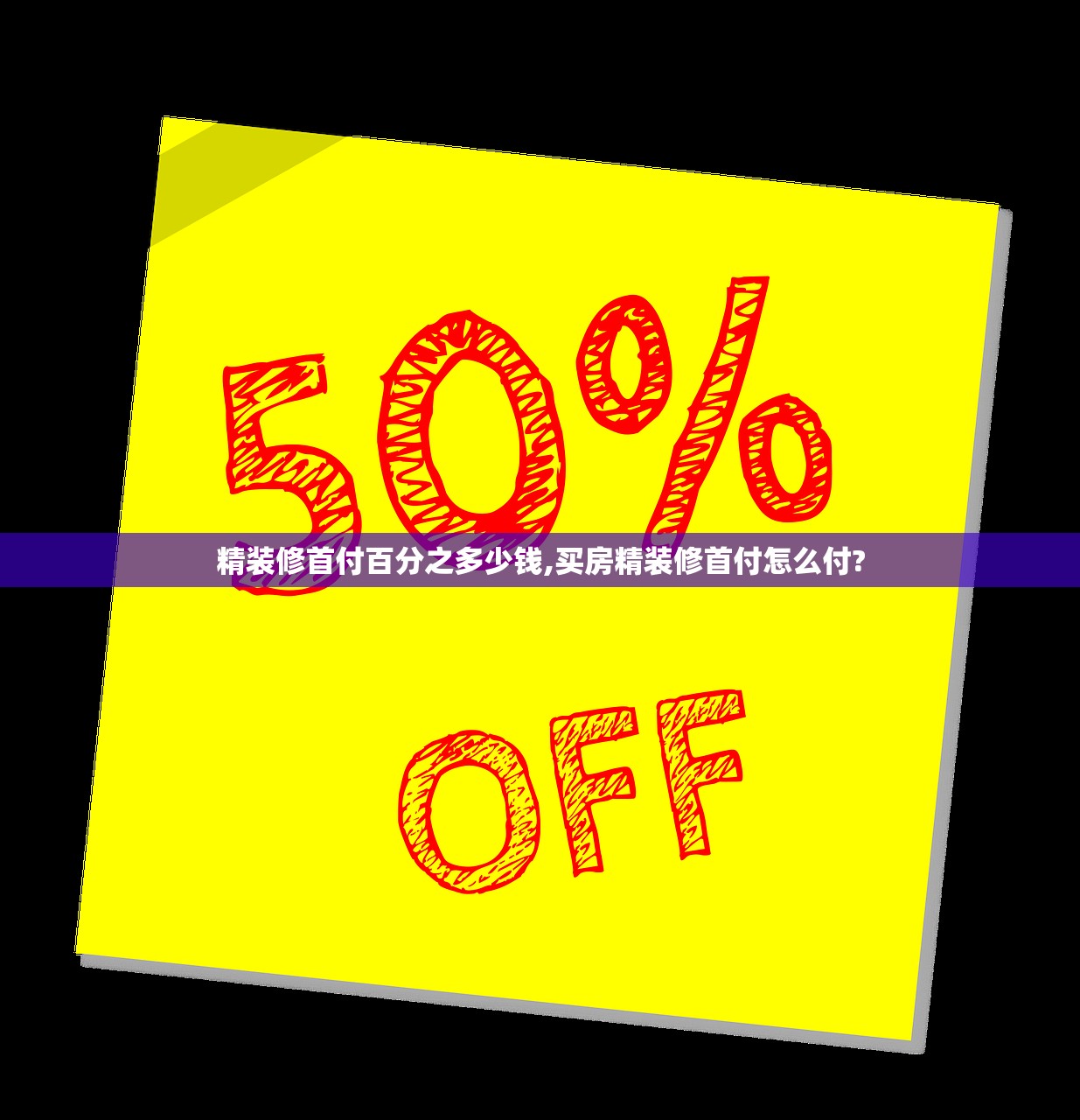 临潼区二手房精装修,临潼二手房毛坯