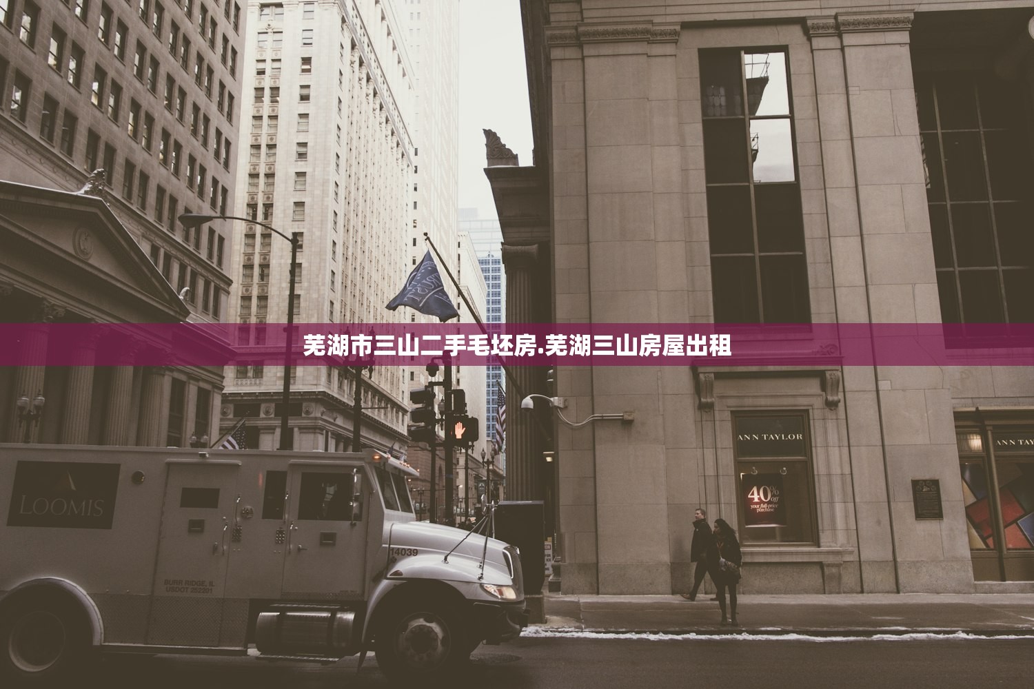 芜湖市三山二手毛坯房.芜湖三山房屋出租 芜湖市三山二手毛坯房.芜湖三山房屋出租
