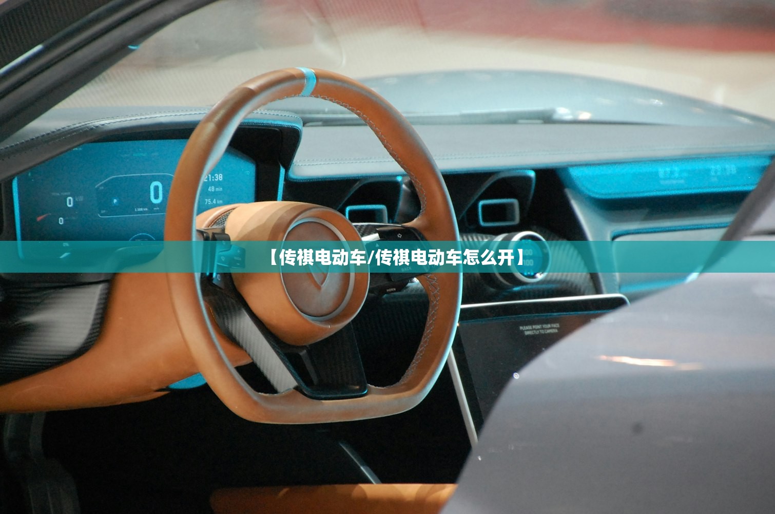 【传祺电动车/传祺电动车怎么开】