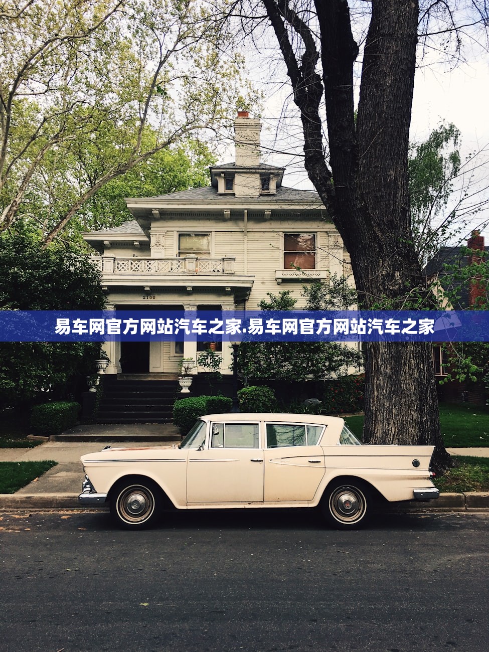 易车网官方网站汽车之家.易车网官方网站汽车之家