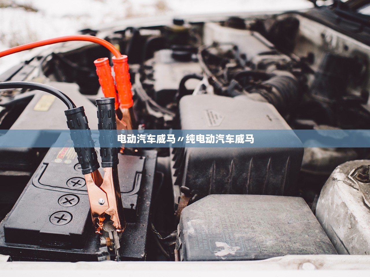 电动汽车威马〃纯电动汽车威马 电动汽车威马〃纯电动汽车威马