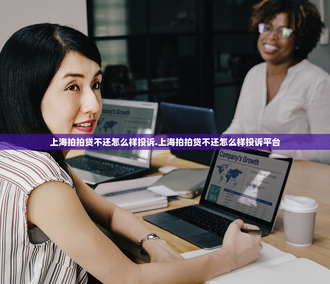 上海拍拍贷不还怎么样投诉.上海拍拍贷不还怎么样投诉平台 上海拍拍贷不还怎么样投诉.上海拍拍贷不还怎么样投诉平台