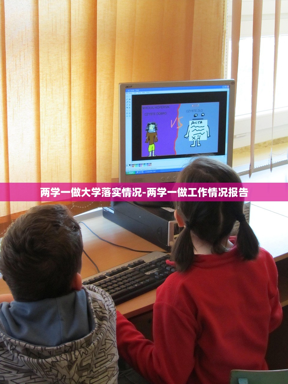 两学一做大学落实情况-两学一做工作情况报告