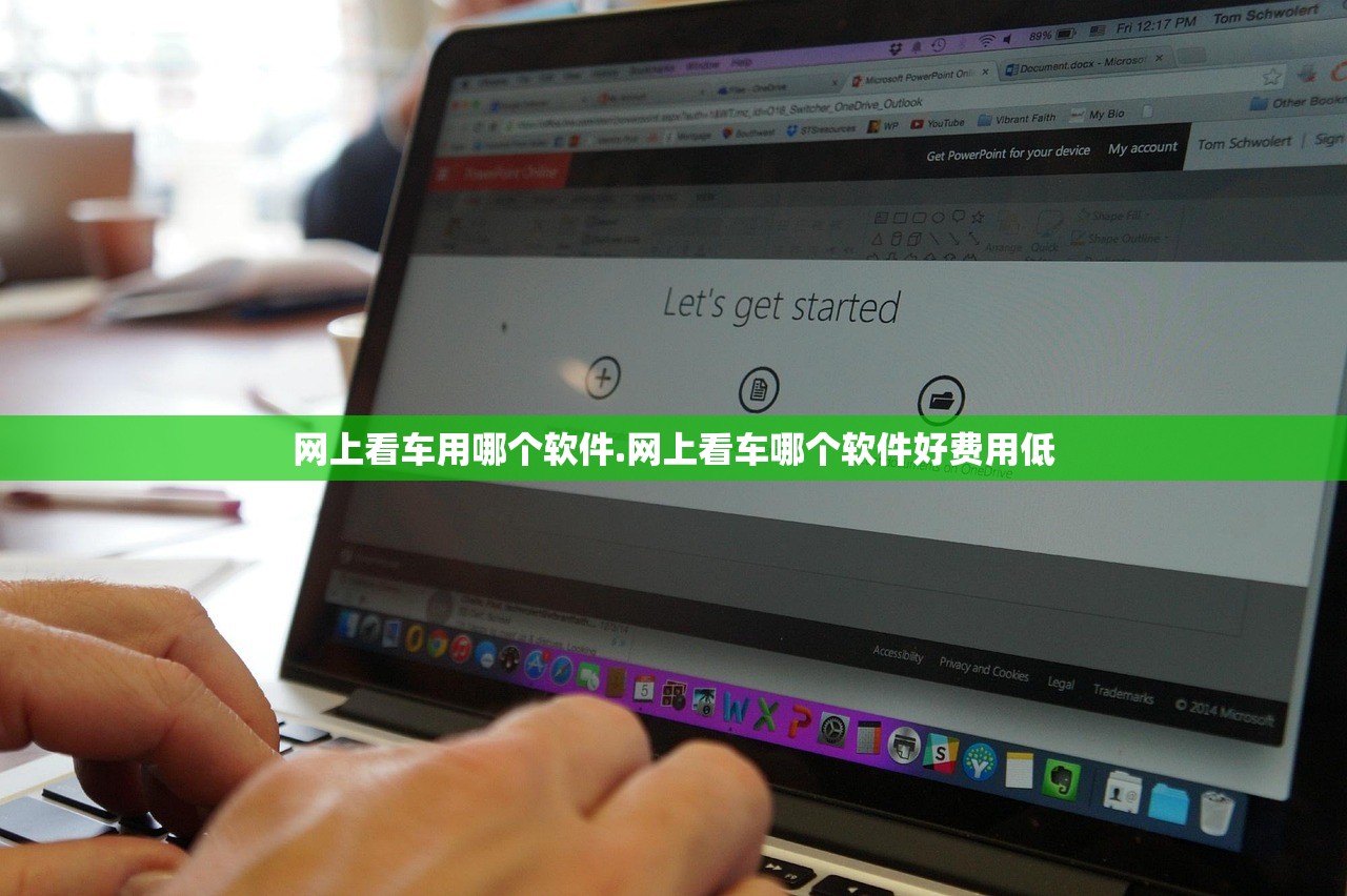 网上看车用哪个软件.网上看车哪个软件好费用低 网上看车用哪个软件.网上看车哪个软件好费用低
