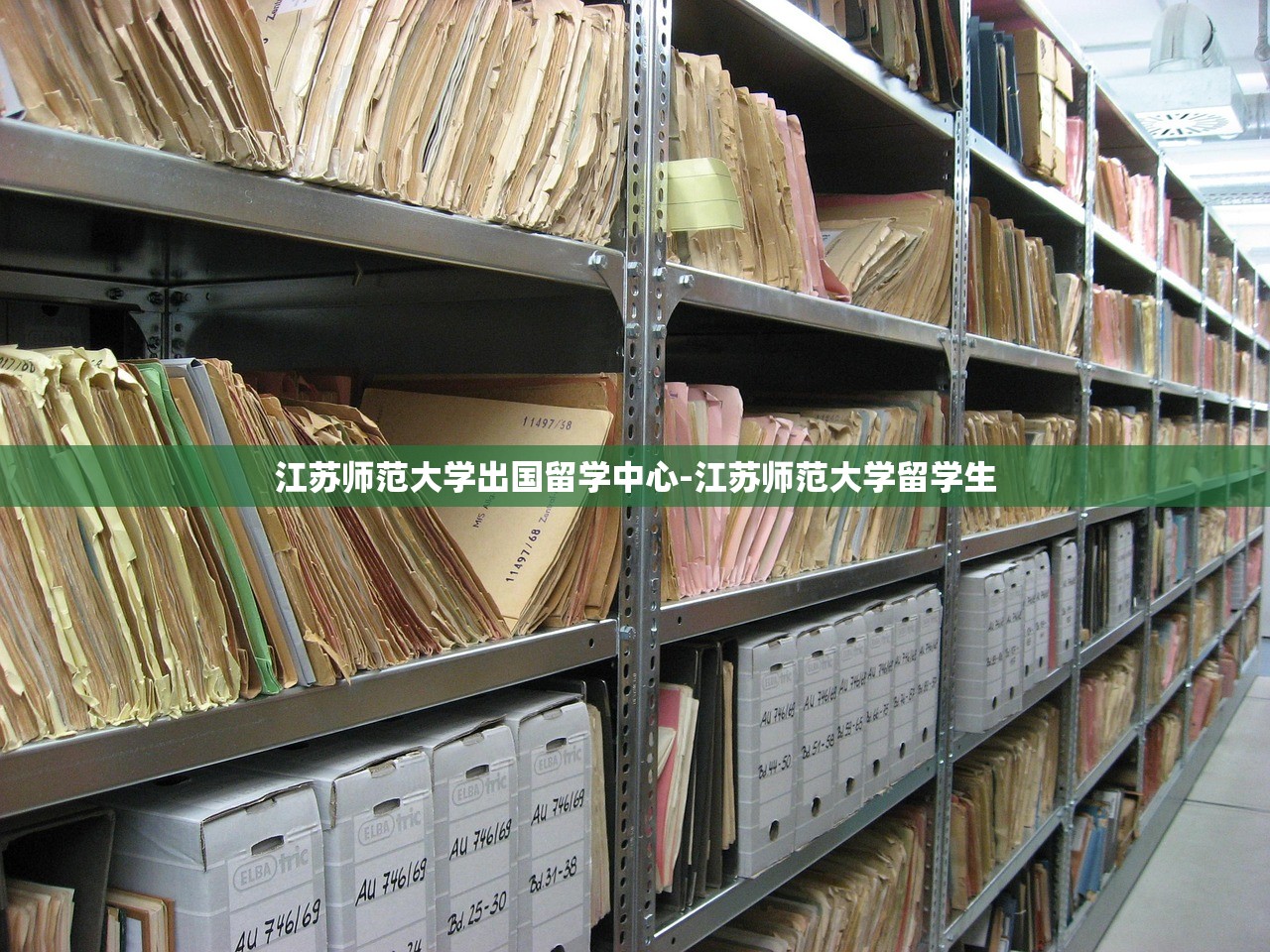 江苏师范大学出国留学中心-江苏师范大学留学生 江苏师范大学出国留学中心-江苏师范大学留学生