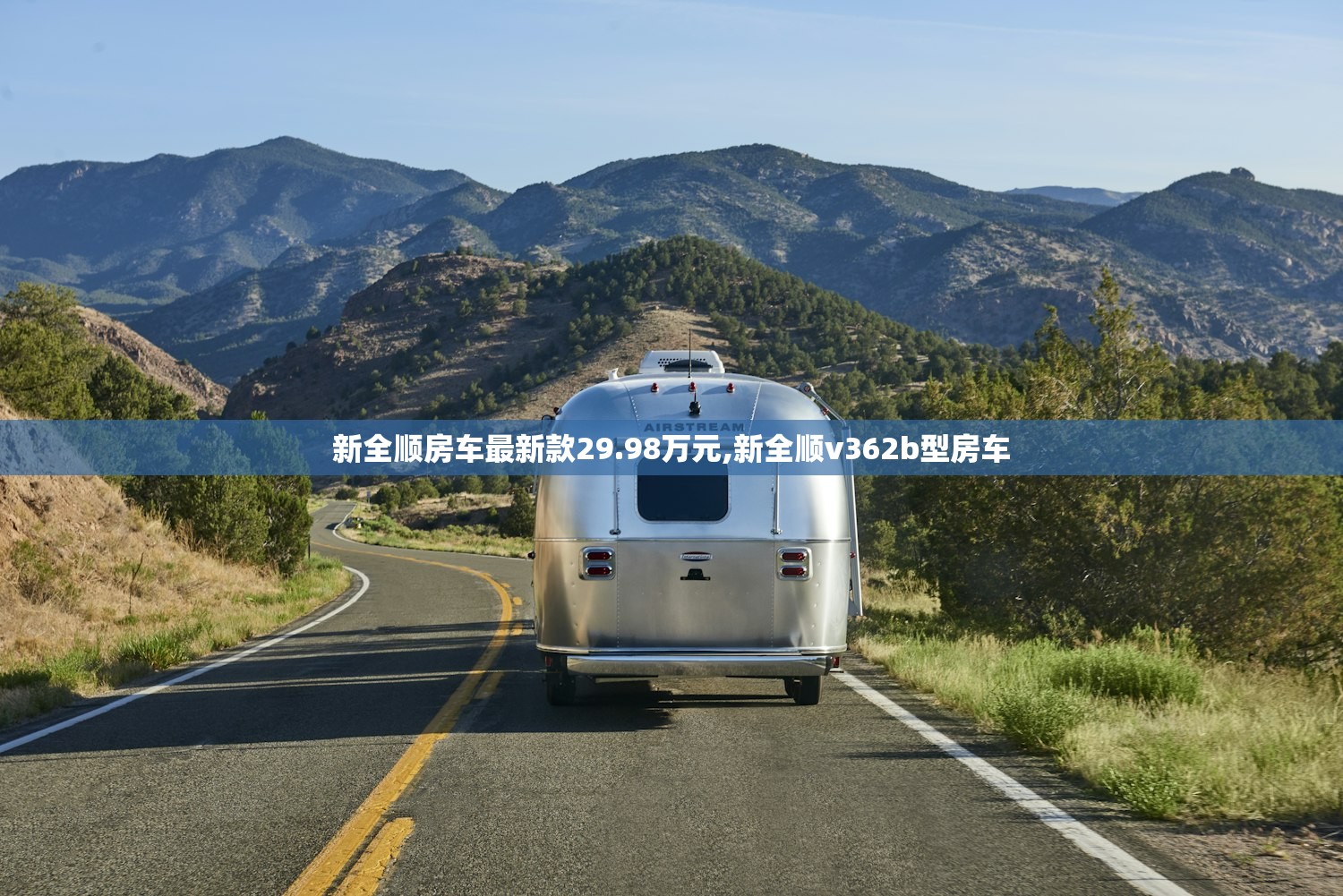 新全顺房车最新款29.98万元,新全顺v362b型房车 新全顺房车最新款29.98万元,新全顺v362b型房车