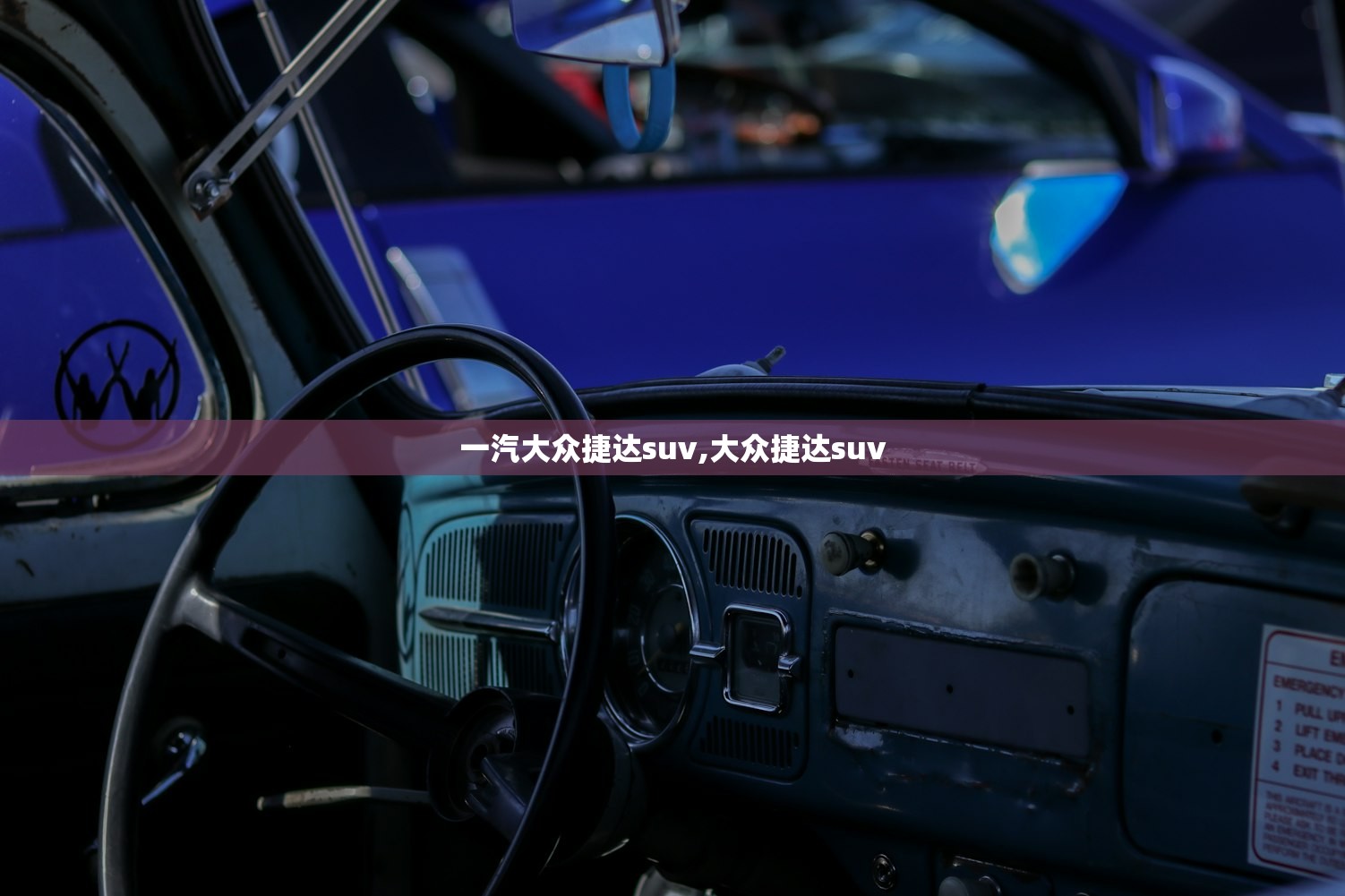 一汽大众捷达suv,大众捷达suv