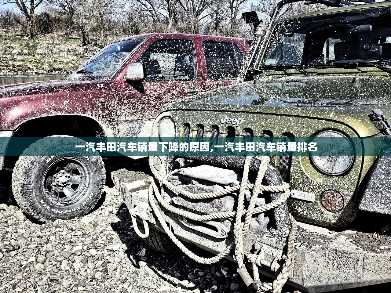一汽丰田汽车销量下降的原因,一汽丰田汽车销量排名