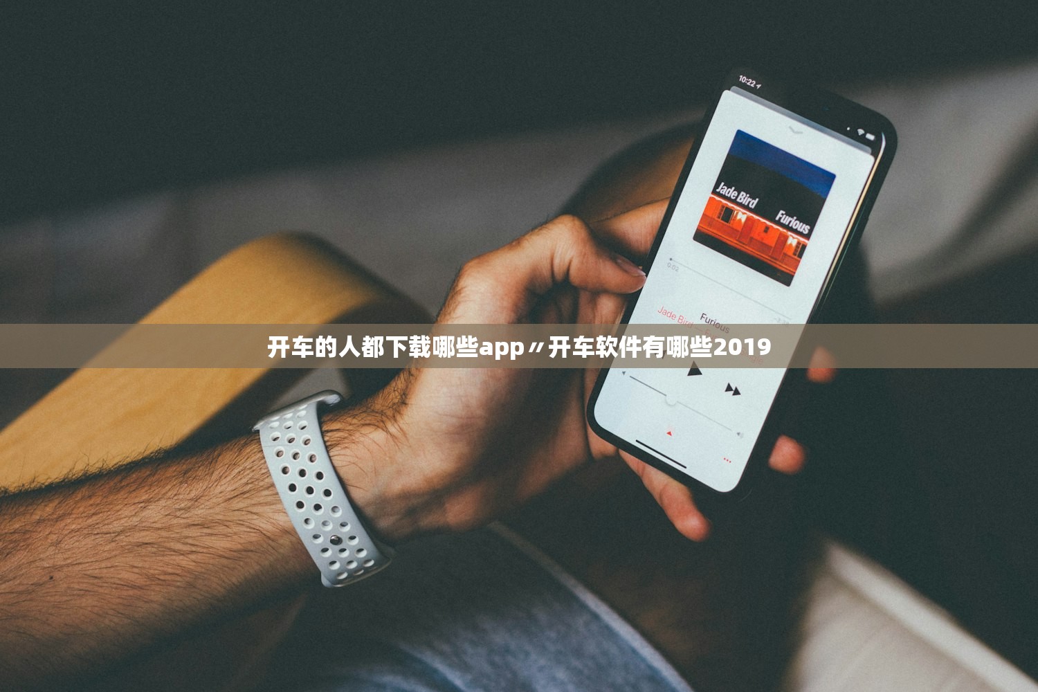 开车的人都下载哪些app〃开车软件有哪些2019 开车的人都下载哪些app〃开车软件有哪些2019