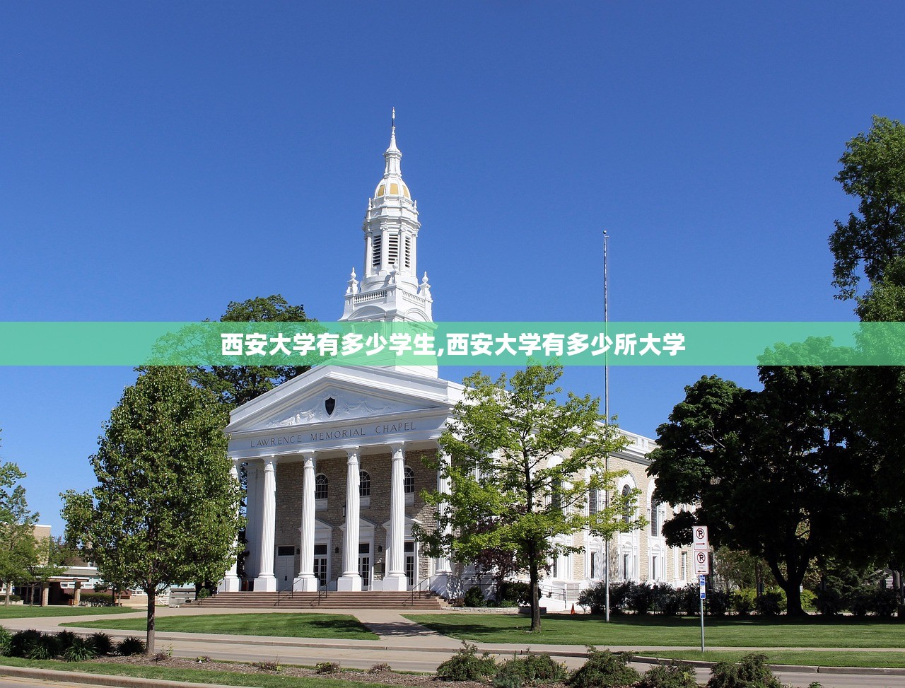 西安大学有多少学生,西安大学有多少所大学 西安大学有多少学生,西安大学有多少所大学