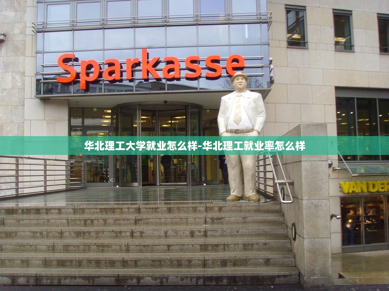 华北理工大学就业怎么样-华北理工就业率怎么样