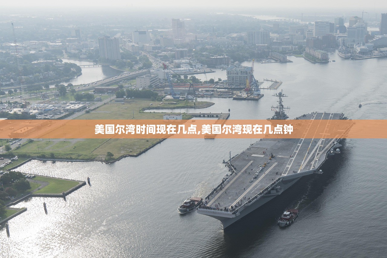 美国尔湾时间现在几点,美国尔湾现在几点钟 美国尔湾时间现在几点,美国尔湾现在几点钟