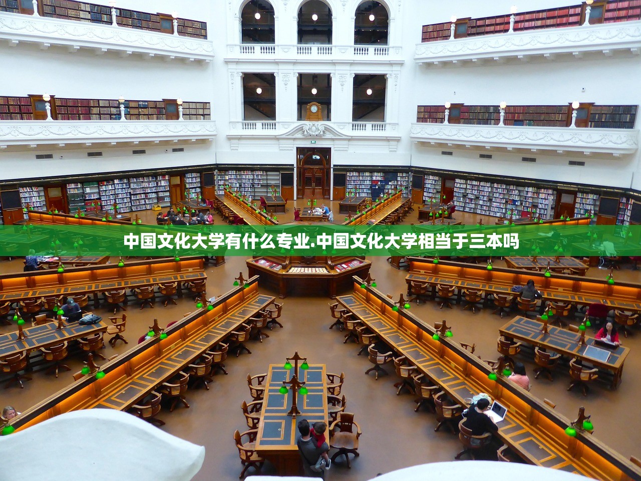 中国文化大学有什么专业.中国文化大学相当于三本吗