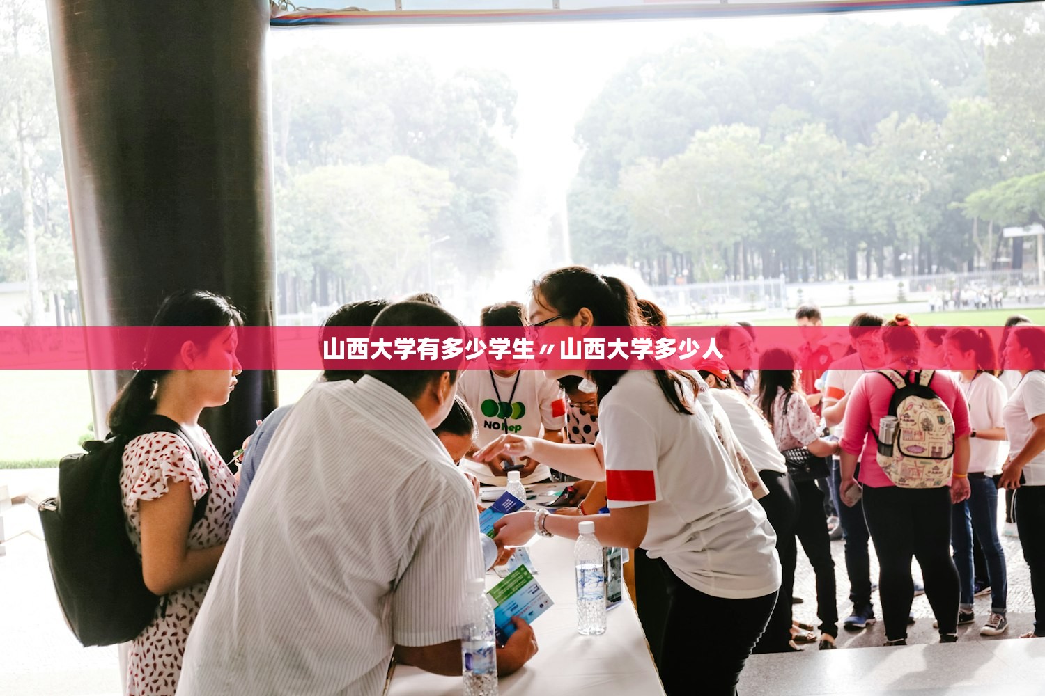 山西大学有多少学生〃山西大学多少人
