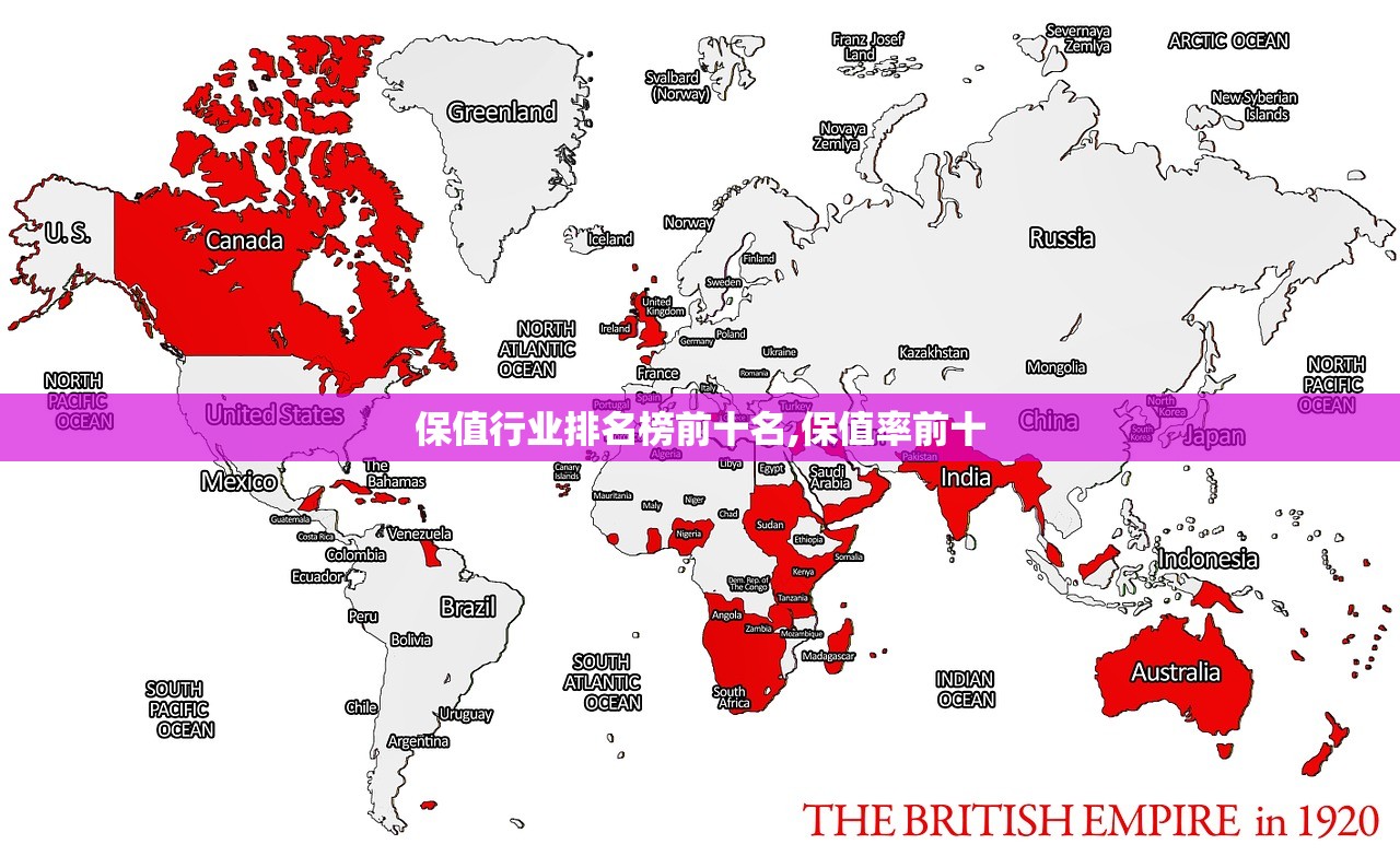 保值行业排名榜前十名,保值率前十