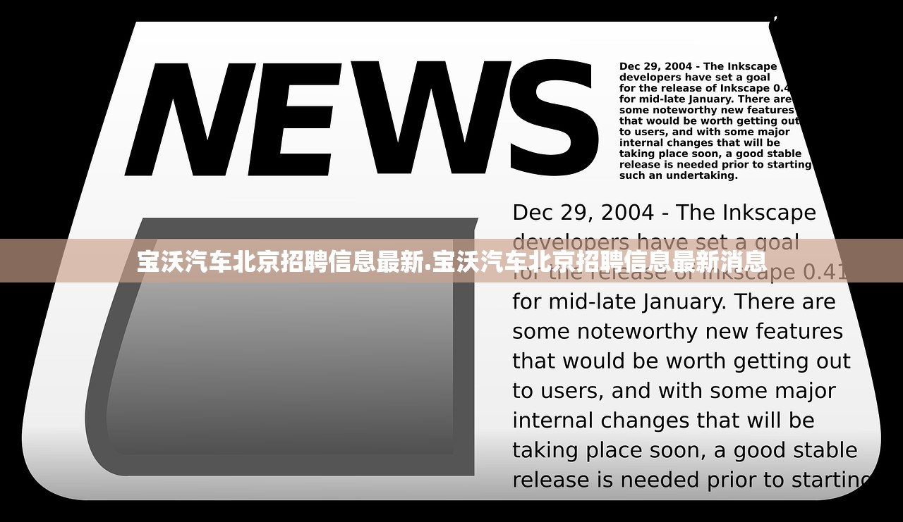 宝沃汽车北京招聘信息最新.宝沃汽车北京招聘信息最新消息 宝沃汽车北京招聘信息最新.宝沃汽车北京招聘信息最新消息