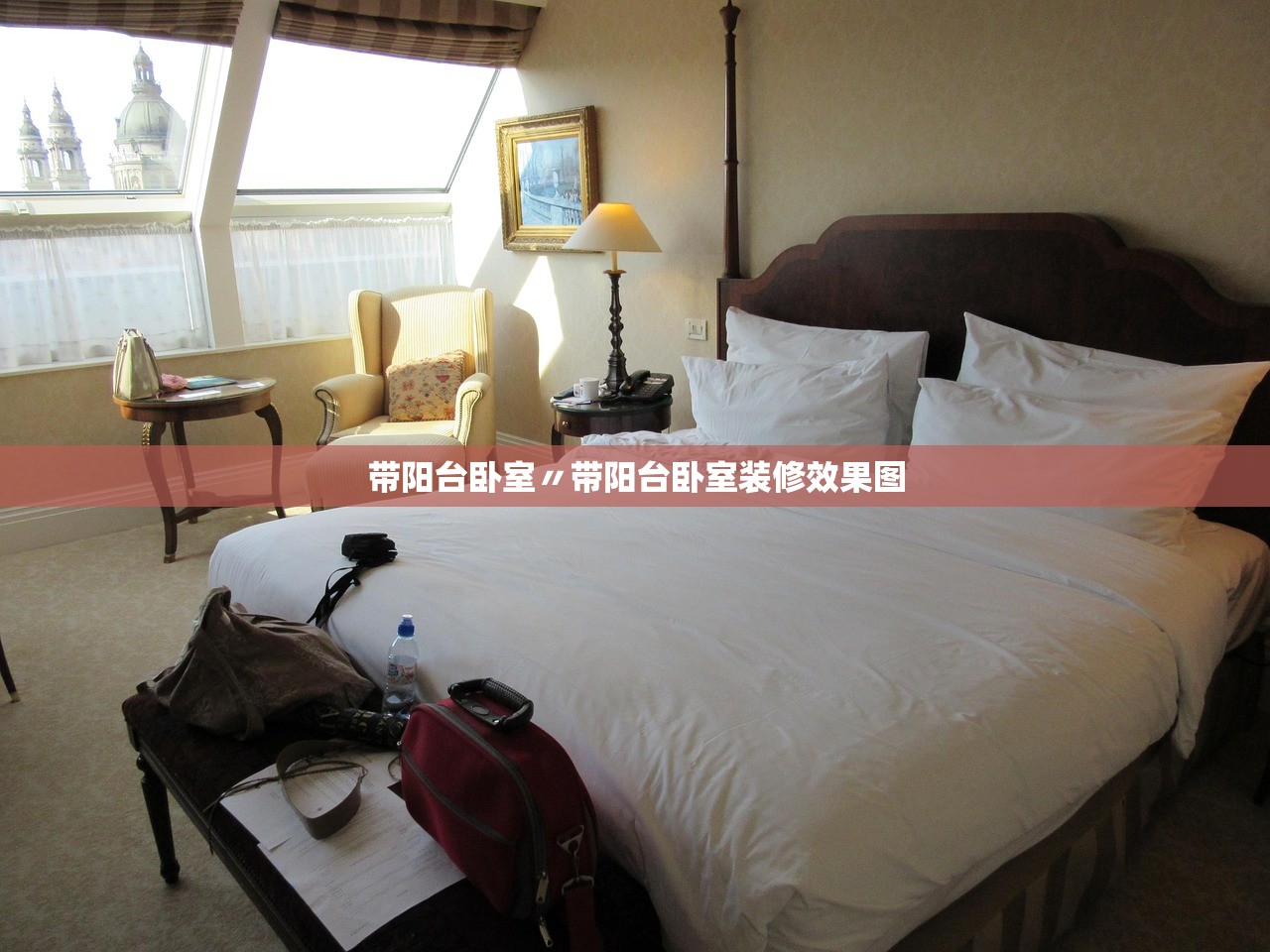 带阳台卧室〃带阳台卧室装修效果图