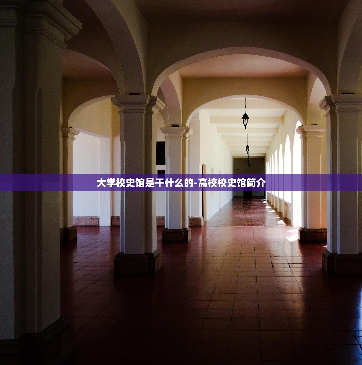 大学校史馆是干什么的-高校校史馆简介 大学校史馆是干什么的-高校校史馆简介