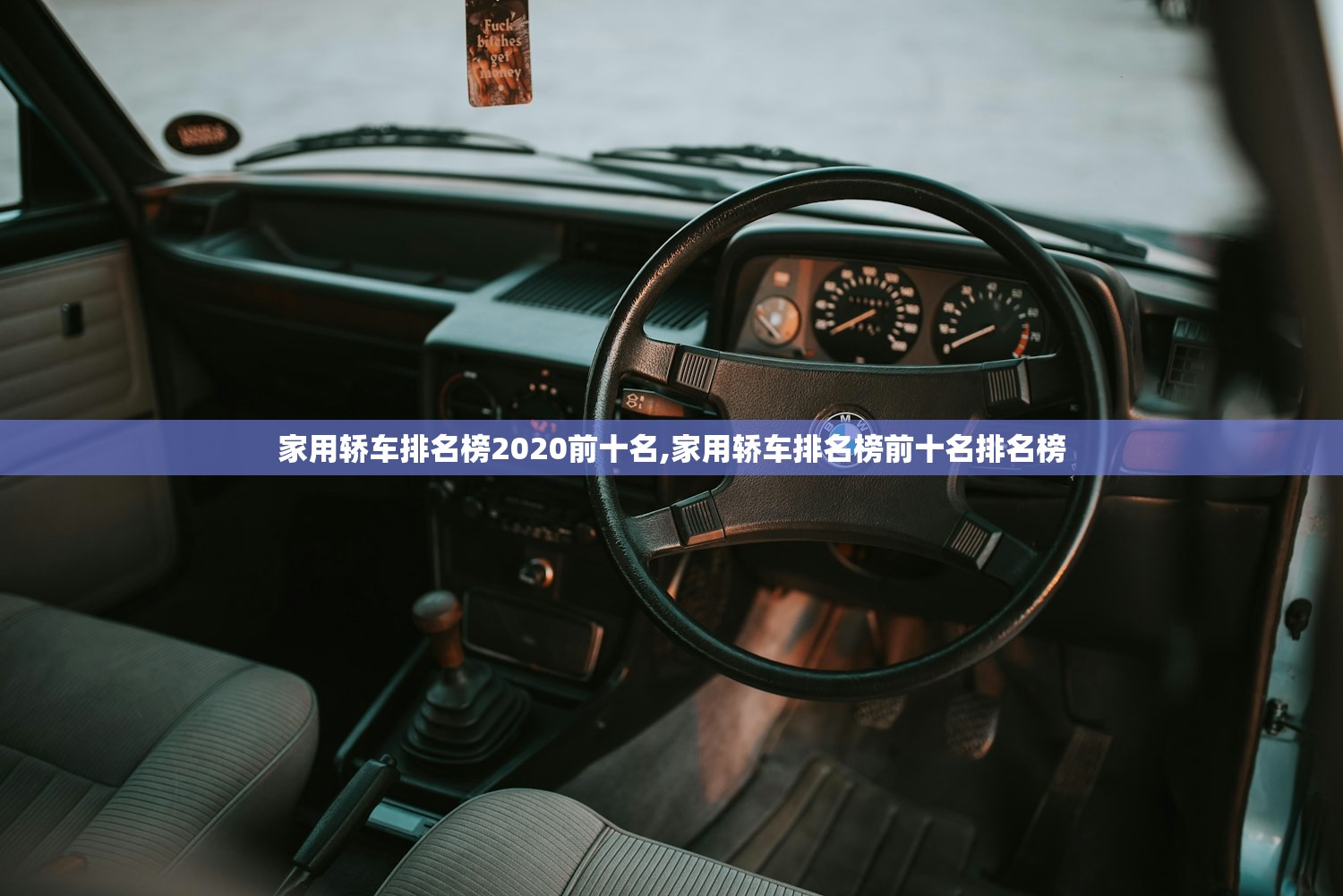 家用轿车排名榜2020前十名,家用轿车排名榜前十名排名榜 家用轿车排名榜2020前十名,家用轿车排名榜前十名排名榜